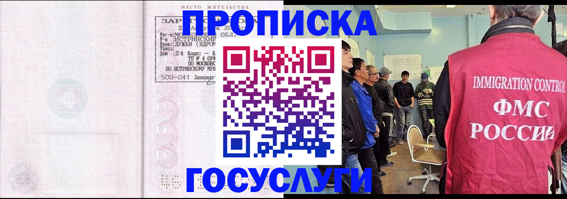 временная регистрация в квартире в Ликино-Дулёво